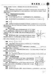 八年级下册历史计划 八年级历史下册新学期教学计划