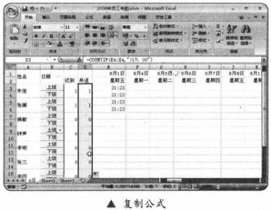 考勤表函数公式 excel2007中考勤表制作常用到的函数和公式的方法