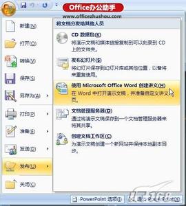 2007ppt转换成视频 ppt2007转换视频文件的方法