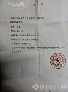 解除购房合同协议书 购房协议是什么？购房协议和购房合同的区别