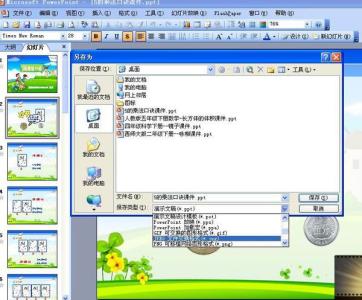 ppt2007转换视频格式 ppt2007如何转换图片格式