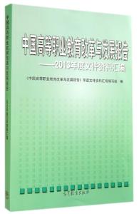 职业教育活动周讲话稿 职业教育会议讲话稿