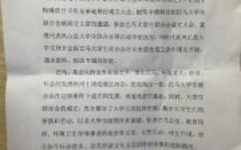 开学第一课演讲稿 关于开学第一课教师演讲稿