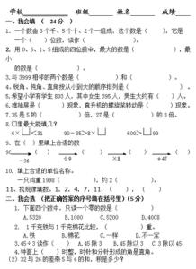 2年级数学下册期末试卷 二年级下册数学期末考试卷人教版