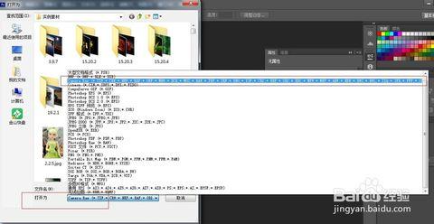 ps打开图片camera raw 怎么在PS中打开RAW处理图片