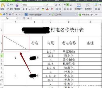 wps表格拆分单元格 wps表格如何设置单元格