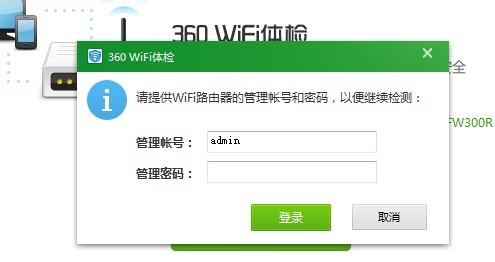 手机360wifi怎么改密码 怎么设置360wifi密码