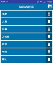 适合泡妞的脑筋急转弯 比较适合大学生的脑筋急转弯