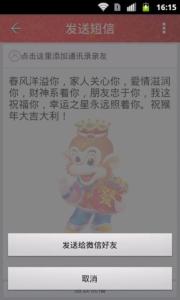 元旦祝福短信 qq经典祝福短信元旦