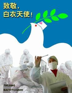 有关白衣天使的文章 白衣天使散文