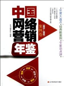 传统营销案例分析 网络营销传统营销案例分析
