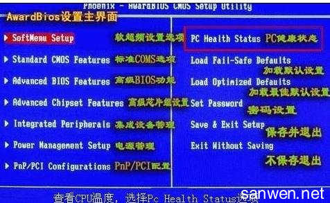 进bios怎么看电脑配置 bios怎么看电脑配置