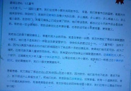 六一儿童节舞蹈六年级 六一儿童节六年级作文3篇