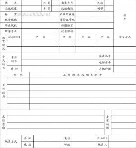 求职简历表范文 简历表自我评价范文 求职简历中自我评价范例