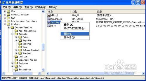 input 取消记忆功能 xp怎么取消注册表自动记忆功能