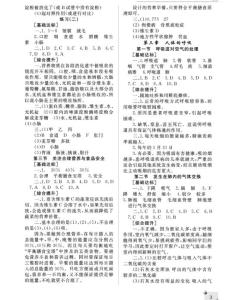 七年级下册生物练习册答案人教版