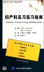 常见女性不孕临床表现 妇产科常见临床表现的词汇