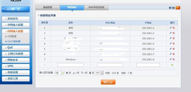 腾达路由器mac绑定 腾达路由器IP与MAC地址绑定怎样设置