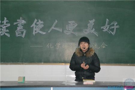 教师读书心得演讲稿 小学教师读书心得演讲3篇