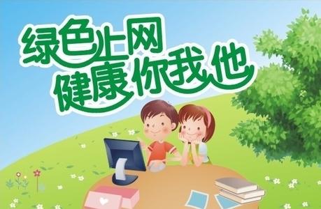 中学生文明上网倡议书 中学生文明旅游倡议书3篇