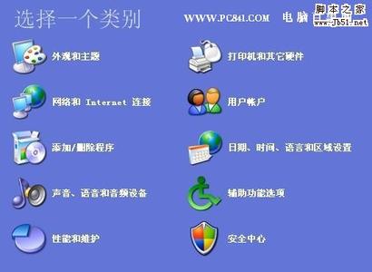 xp系统控制面板在哪 XP系统怎么禁止控制面板显示