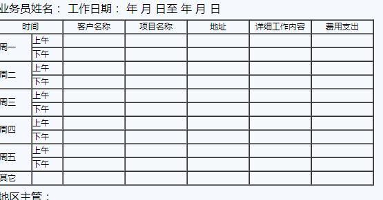 系学生会年度工作计划 学生会年度工作计划