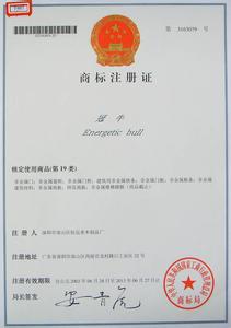 南宁商标注册公司 南宁开公司注册商标