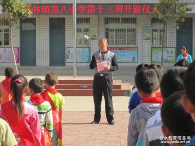 银行晨会领导简短讲话 小学晨会学校领导讲话