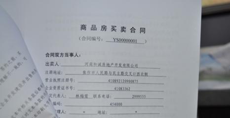 购房合同网签后的效力 杨浦的小产权房购房合同有法律效力吗？需要网签吗