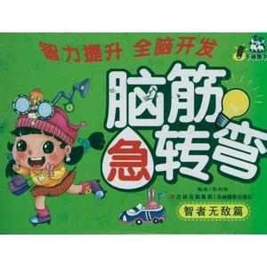 脑筋急转弯知识抢答题 脑筋急转弯什么事天不知地知你不知我知