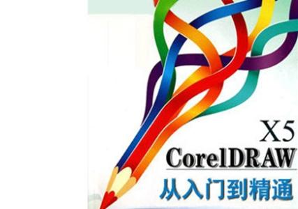 CorelDRAW入门学习基本图形