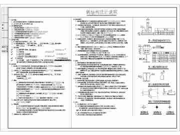 钢结构合同模板 钢结构制作合同_钢结构制作合同模板