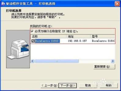 打印机驱动安装不成功 外设打印机驱动安装不成功怎么办