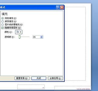 ppt2007超链接怎么做 ppt2007怎么换背景