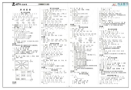 一年级下册期末测试题 黄冈小状元一年级数学下册期末试题