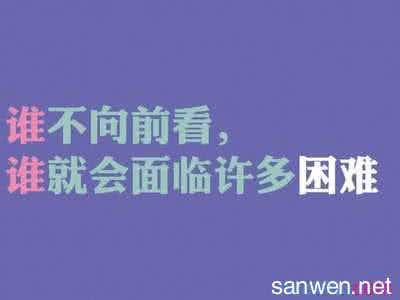 励志语录经典短句 励志语录经典短句一句话分享