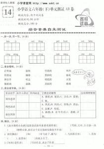 六年级下册语文测试题 六年级小学语文测试卷