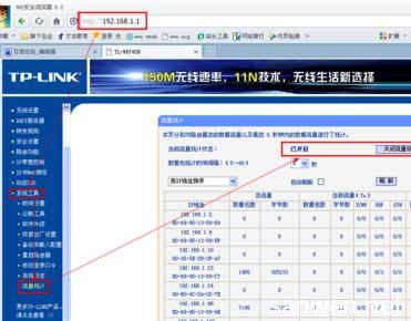 路由器流量监控 怎么通过路由器监控每台电脑使用的流量