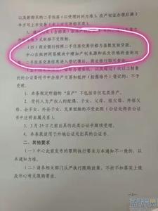 房产过户评估费 房产过户怎样评估呢？我们来细说需要评估的情况