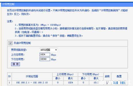 路由器怎么分配带宽 怎么通过路由器来分配带宽