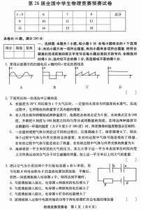 2017年高中物理选修2-2第一章练习试题