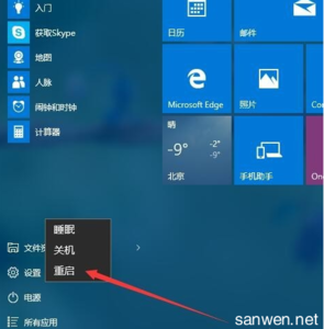 win10蓝屏进入安全模式 Windows10系统怎么进入安全模式