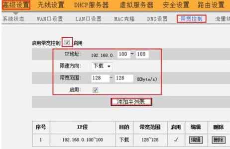 腾达路由器限制网速 腾达W316R路由器限制网速怎么设置
