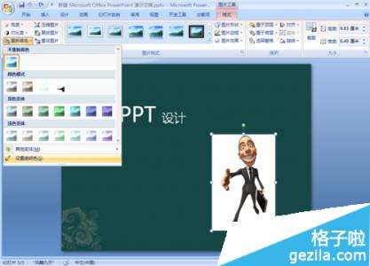 ppt2007图片怎么设置 ppt2007怎么设置背景图片