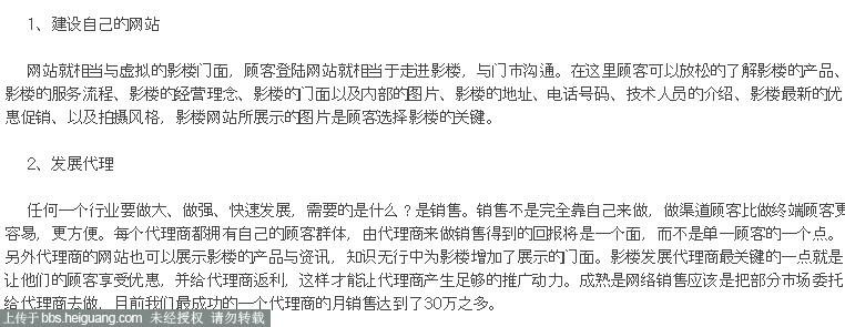 成功的影楼退款案例 影楼网销成功方法