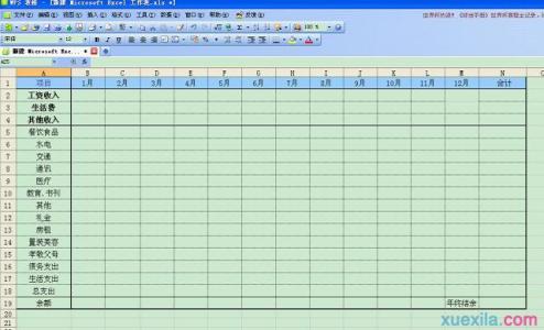 wps表格怎么制作表格 WPS表格怎样制作个性的记账本