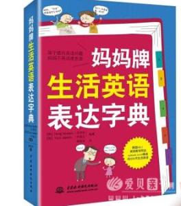 交通方式的英语表达 交通警示语用英语表达