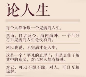 人生的意义 人生的意义的文章，对人生有意义的文章