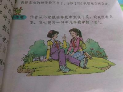 互相帮助的作文400字 关于互相帮助的日记400字