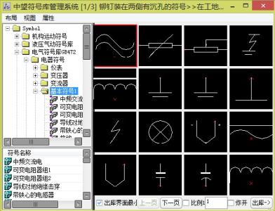 pccad系列化零件库 什么是CAD系列化零件库